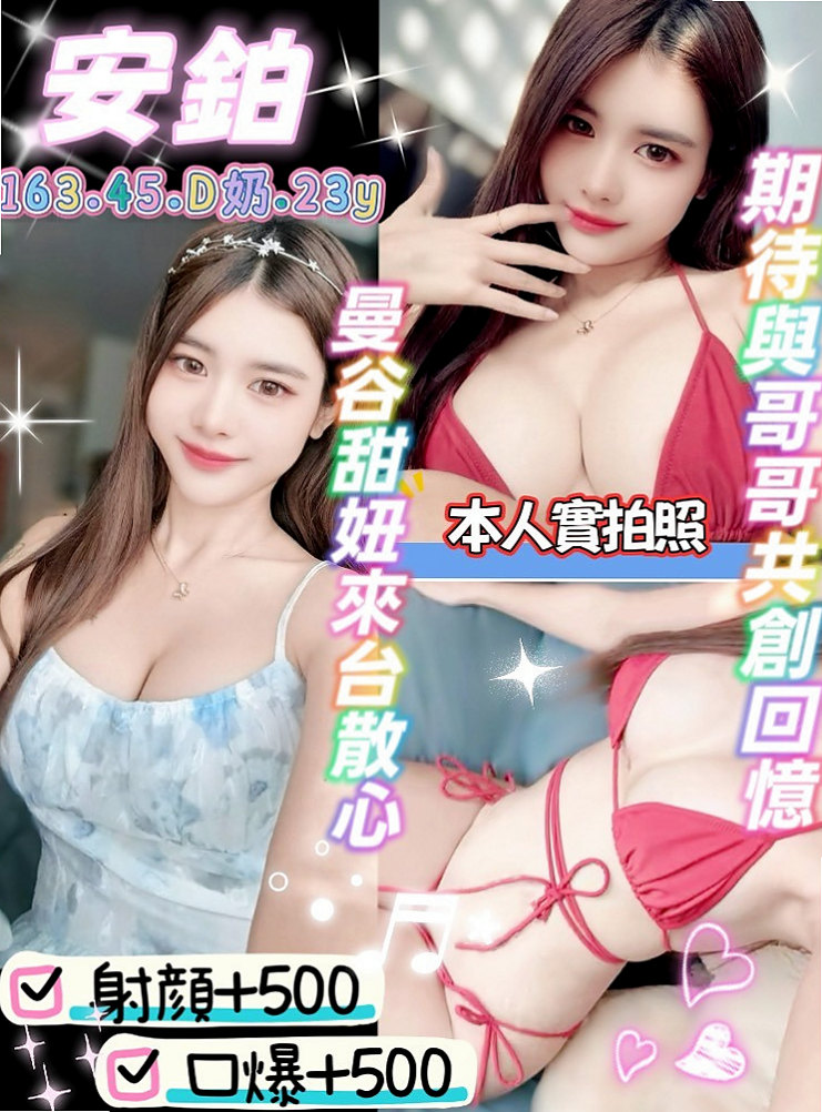 年齡24歲的阿曼│大甲八大娛樂網│臺灣極品正妹│身高168cm│體重45kg│胸圍C罩杯│熱情主動 百分百推薦喔 69 舔咪咪，女上男下 ，舔蛋 後背式等各 自姿勢都